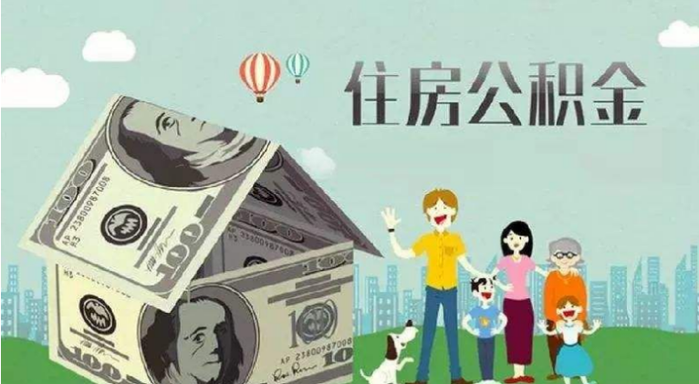重庆使用公积金贷款后，是否还可以提取公积金余额？
